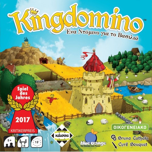 KINGDOMINO: ΕNA ΝΤΟΜΙΝΟ ΓΙΑ ΤΟΝ ΒΑΣΙΛΙΑ (KA112578)