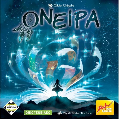 ΟΝΕΙΡΑ (KA112516)