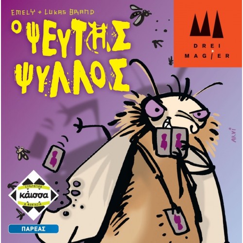 ΨΕΥΤΗΣ ΨΥΛΛΟΣ (KA112752)