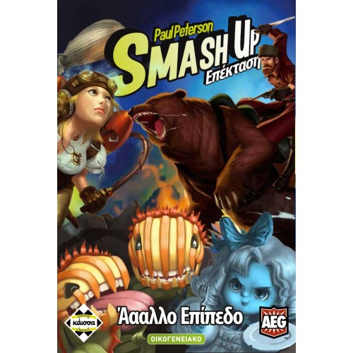 SMASH UP : ΑΑΑΛΛΟ ΕΠΙΠΕΔΟ (KA112042)