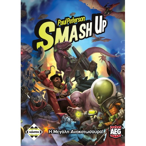 SMASH UP - Η ΜΕΓΑΛΗ ΑΝΑΚΑΤΩΣΟΥΡΑ (KA111762) SMASH UP - Η ΜΕΓΑΛΗ ΑΝΑΚΑΤΩΣΟΥΡΑ (KA111762)