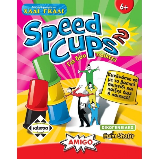 SPEED CUPS 2 (KA112097)