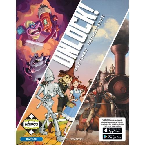 UNLOCK! ΜΥΣΤΙΚΕΣ ΠΕΡΙΠΕΤΕΙΕΣ (KA112608) UNLOCK! ΜΥΣΤΙΚΕΣ ΠΕΡΙΠΕΤΕΙΕΣ (KA112608)