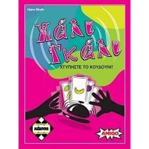 ΧΑΛΙ ΓΚΑΛΙ (KA110321) ΧΑΛΙ ΓΚΑΛΙ (KA110321)