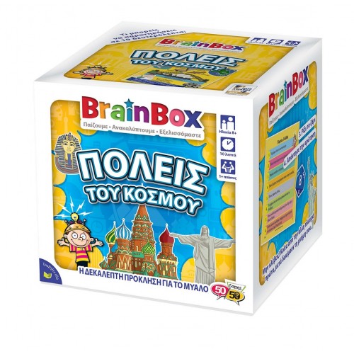 BrainBox Πόλεις του Κόσμου Επιτραπέζιο Παιχνίδι (93044)