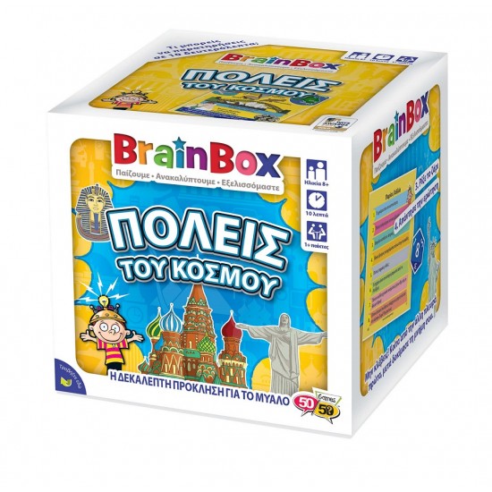 BrainBox Πόλεις του Κόσμου Επιτραπέζιο Παιχνίδι (93044)