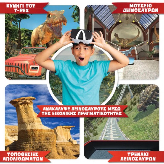 Abacus Brands Dino Dig VR Επιστημονικό σετ εικονικής πραγματικότητας – Πλήρης Ελληνική Έκδοση – Περιλαμβάνει Γυαλιά VR (AB94925)