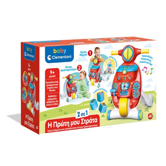 As Baby Clementoni Βρεφικό Παιχνίδι Η Πρώτη Μου Στράτα Για 9 Μηνών και άνω (1000-63711)