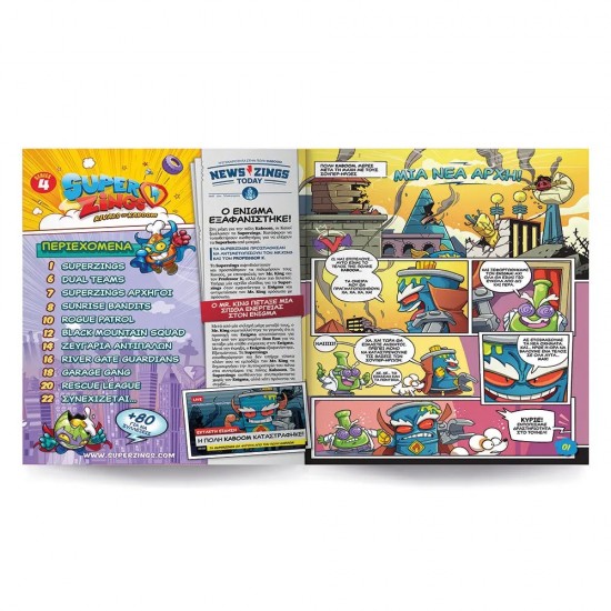 As Superzings Μικροπλάσματα Σειρά 4 Starter Pack Για 3+ Χρονών (1013-61123)