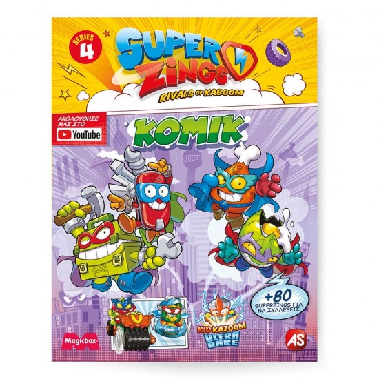 As Superzings Μικροπλάσματα Σειρά 4 Starter Pack Για 3+ Χρονών (1013-61123)