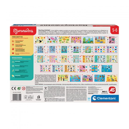 As Εξυπνούλης Εκπαιδευτικό Παιχνίδι Ηλεκτρονικός Παντογνώστης Για 3 Χρονών και άνω (1020-63392)