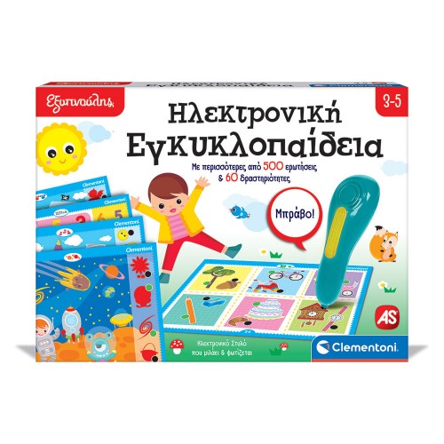 As Εξυπνούλης Εκπαιδευτικό Παιχνίδι Ηλεκτρονική Εγκυκλοπαίδεια Για 3-5 Χρονών (1020-63393)