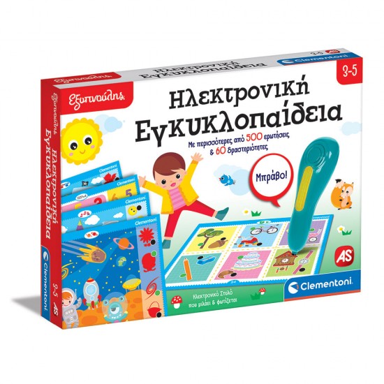 As Εξυπνούλης Εκπαιδευτικό Παιχνίδι Ηλεκτρονική Εγκυκλοπαίδεια Για 3-5 Χρονών (1020-63393)