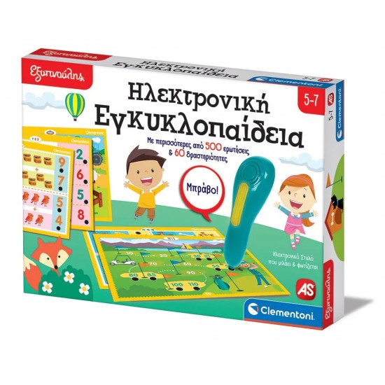 As Εξυπνούλης Εκπαιδευτικό Παιχνίδι Ηλεκτρονική Εγκυκλοπαίδεια Για 5-7 Χρονών (1020-63394)