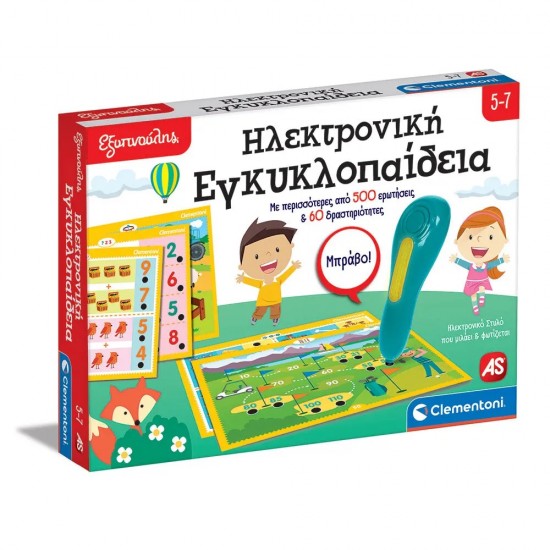 As Εξυπνούλης Εκπαιδευτικό Παιχνίδι Ηλεκτρονική Εγκυκλοπαίδεια Για 5-7 Χρονών (1020-63394)