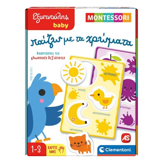 As Εξυπνούλης Baby Montessori Εκπαιδευτικό Παιχνίδι Παίζω Με Τα Χρώματα Για 12-36 Μηνών (1024-63235)