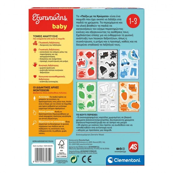 As Εξυπνούλης Baby Montessori Εκπαιδευτικό Παιχνίδι Παίζω Με Τα Χρώματα Για 12-36 Μηνών (1024-63235)