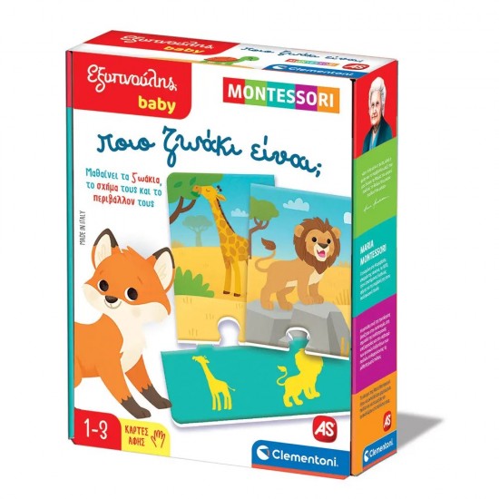 As Εξυπνούλης Baby Montessori Εκπαιδευτικό Παιχνίδι Ποιο Ζωάκι Είναι; Για 12-36 Μηνών (1024-63244)
