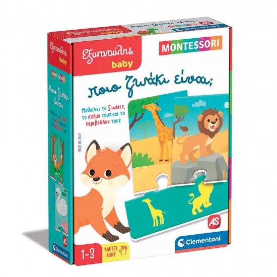 As Εξυπνούλης Baby Montessori Εκπαιδευτικό Παιχνίδι Ποιο Ζωάκι Είναι; Για 12-36 Μηνών (1024-63244)
