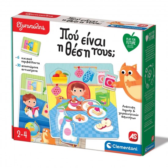 As Εξυπνούλης Εκπαιδευτικό Παιχνίδι Play For Future Που Είναι Η Θέση Τους; Για 2-4 Χρονών (1024-63245)