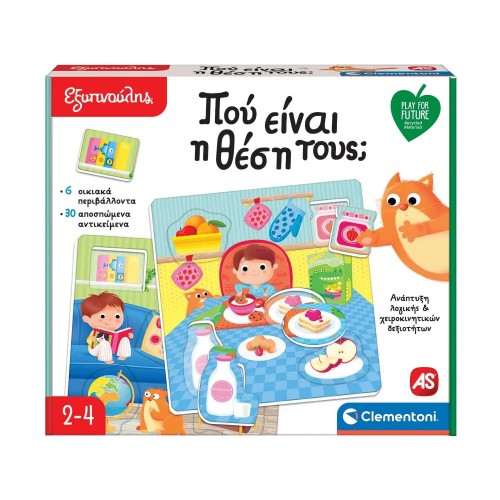 As Εξυπνούλης Εκπαιδευτικό Παιχνίδι Play For Future Που Είναι Η Θέση Τους; Για 2-4 Χρονών (1024-63245)