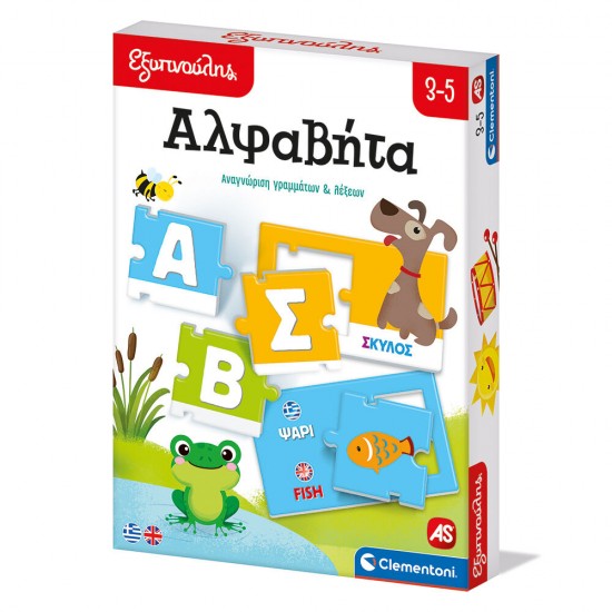 As Εξυπνούλης Εκπαιδευτικό Παιχνίδι Αλφαβήτα Για 3-5 Χρονών (1024-63247)