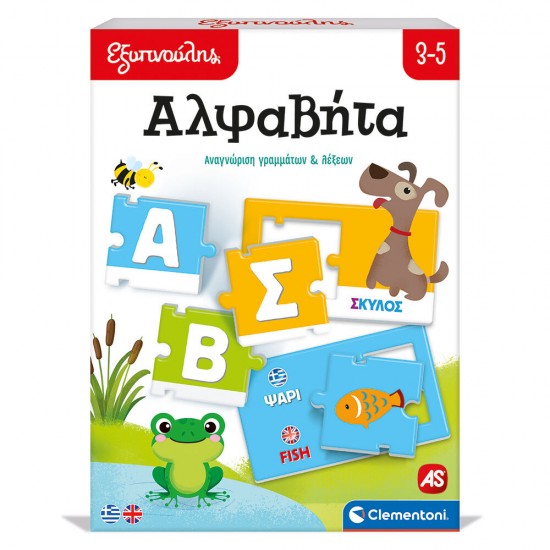 As Εξυπνούλης Εκπαιδευτικό Παιχνίδι Αλφαβήτα Για 3-5 Χρονών (1024-63247)
