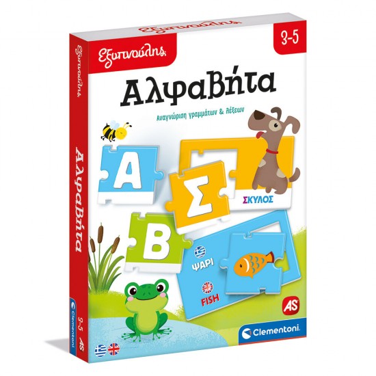 As Εξυπνούλης Εκπαιδευτικό Παιχνίδι Αλφαβήτα Για 3-5 Χρονών (1024-63247)