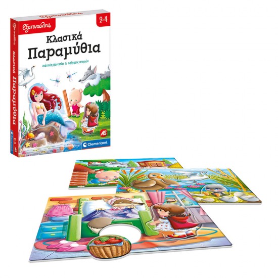 As Εξυπνούλης Εκπαιδευτικό Παιχνίδι Κλασικά Παραμύθια Για 2 Χρονών (1024-63249) As Εξυπνούλης Εκπαιδευτικό Παιχνίδι Κλασικά Παραμύθια Για 2 Χρονών (1024-63249)