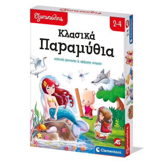 As Εξυπνούλης Εκπαιδευτικό Παιχνίδι Κλασικά Παραμύθια Για 2 Χρονών (1024-63249) As Εξυπνούλης Εκπαιδευτικό Παιχνίδι Κλασικά Παραμύθια Για 2 Χρονών (1024-63249)