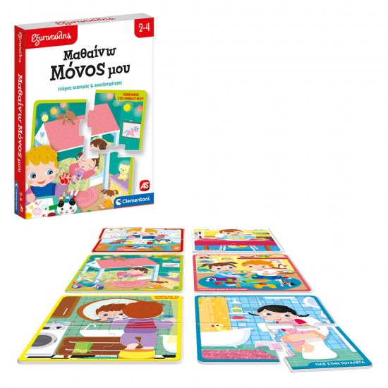 As Εξυπνούλης Εκπαιδευτικό Παιχνίδι Μαθαίνω Μόνος Μου Για 2-4 Χρονών (1024-63250)