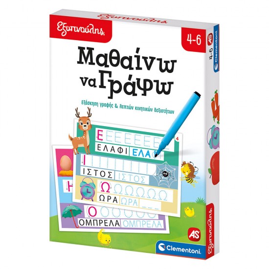 As Εξυπνούλης Εκπαιδευτικό Παιχνίδι Μαθαίνω Να Γράφω Για 4-6 Χρονών (1024-63251) As Εξυπνούλης Εκπαιδευτικό Παιχνίδι Μαθαίνω Να Γράφω Για 4-6 Χρονών (1024-63251)
