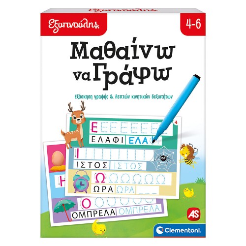 As Εξυπνούλης Εκπαιδευτικό Παιχνίδι Μαθαίνω Να Γράφω Για 4-6 Χρονών (1024-63251)