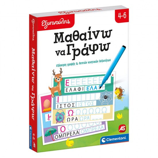 As Εξυπνούλης Εκπαιδευτικό Παιχνίδι Μαθαίνω Να Γράφω Για 4-6 Χρονών (1024-63251) As Εξυπνούλης Εκπαιδευτικό Παιχνίδι Μαθαίνω Να Γράφω Για 4-6 Χρονών (1024-63251)