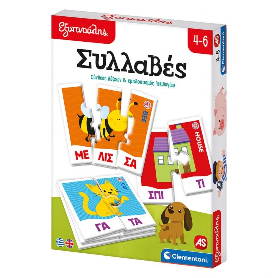 As Εξυπνούλης Εκπαιδευτικό Παιχνίδι Συλλαβές Για 4-6 Χρονών (1024-63254)