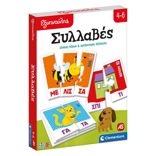 As Εξυπνούλης Εκπαιδευτικό Παιχνίδι Συλλαβές Για 4-6 Χρονών (1024-63254)