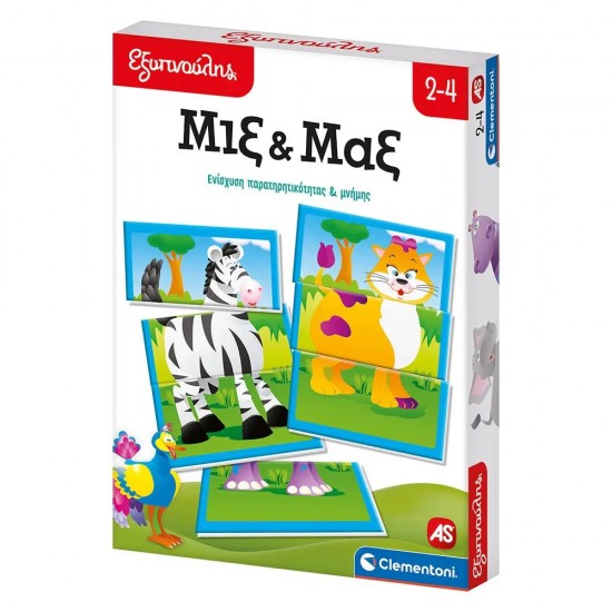 As Εξυπνούλης Εκπαιδευτικό Παιχνίδι Μιξ Και Μαξ Για 2-4 Χρονών (1024-63255)