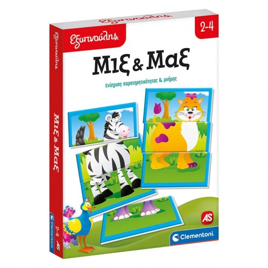 As Εξυπνούλης Εκπαιδευτικό Παιχνίδι Μιξ Και Μαξ Για 2-4 Χρονών (1024-63255)