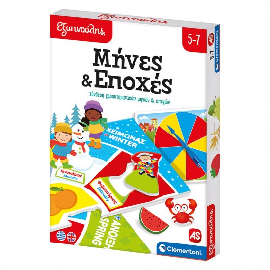 As Εξυπνούλης Εκπαιδευτικό Παιχνίδι Μήνες Και Εποχές Για 5-7 Χρονών (1024-63256)