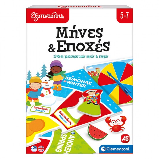 As Εξυπνούλης Εκπαιδευτικό Παιχνίδι Μήνες Και Εποχές Για 5-7 Χρονών (1024-63256)