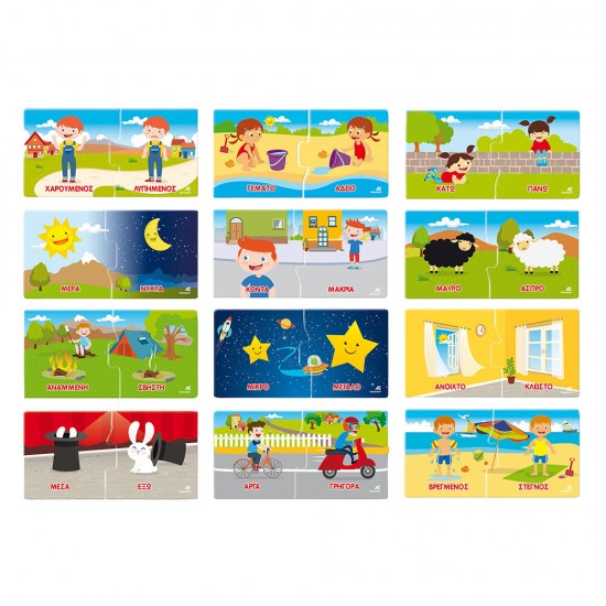 As Εξυπνούλης Εκπαιδευτικό Παιχνίδι Αντίθετα Για 3-5 Χρονών (1024-63258)