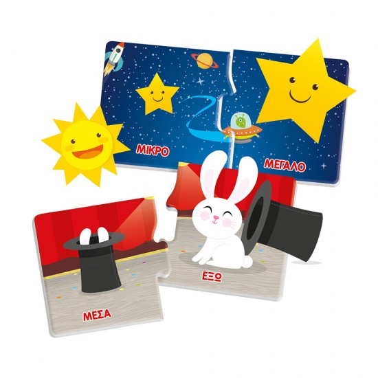 As Εξυπνούλης Εκπαιδευτικό Παιχνίδι Αντίθετα Για 3-5 Χρονών (1024-63258)