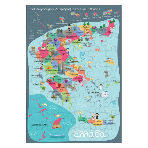 As Εξυπνούλης Εκπαιδευτικό Παιχνίδι Μαθαίνω Την Ελλάδα Για 4-6 Χρονών (1024-63260)