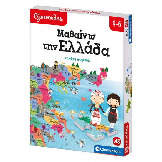 As Εξυπνούλης Εκπαιδευτικό Παιχνίδι Μαθαίνω Την Ελλάδα Για 4-6 Χρονών (1024-63260)