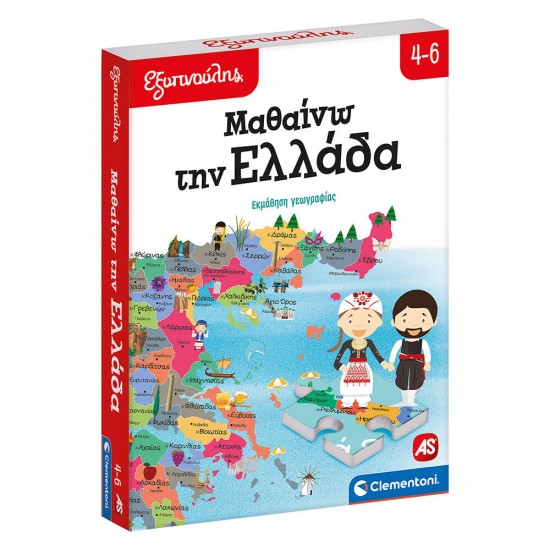 As Εξυπνούλης Εκπαιδευτικό Παιχνίδι Μαθαίνω Την Ελλάδα Για 4-6 Χρονών (1024-63260)