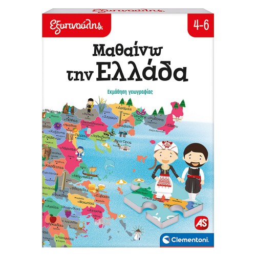 As Εξυπνούλης Εκπαιδευτικό Παιχνίδι Μαθαίνω Την Ελλάδα Για 4-6 Χρονών (1024-63260)