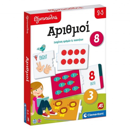 As Εξυπνούλης Εκπαιδευτικό Παιχνίδι Αριθμοί Για 3-5 Χρονών (1024-63261)