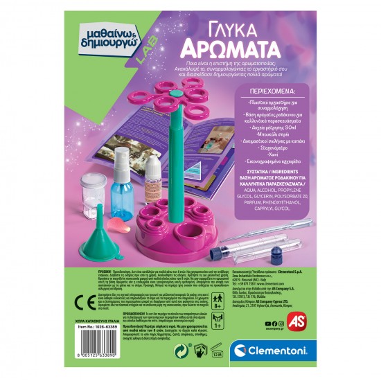 AS Μαθαίνω Και Δημιουργώ Lab Εκπαιδευτικό Παιχνίδι Γλυκά Αρώματα Για 8 Χρονών και άνω (1026-63389)