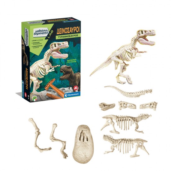 As Μαθαίνω Και Δημιουργώ Lab Εκπαιδευτικό Παιχνίδι Δεινόσαυροι Τυρανόσαυρος Για 6 Χρονών και άνω (1026-63413)