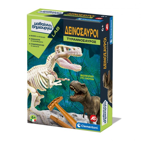 As Μαθαίνω Και Δημιουργώ Lab Εκπαιδευτικό Παιχνίδι Δεινόσαυροι Τυρανόσαυρος Για 6 Χρονών και άνω (1026-63413)